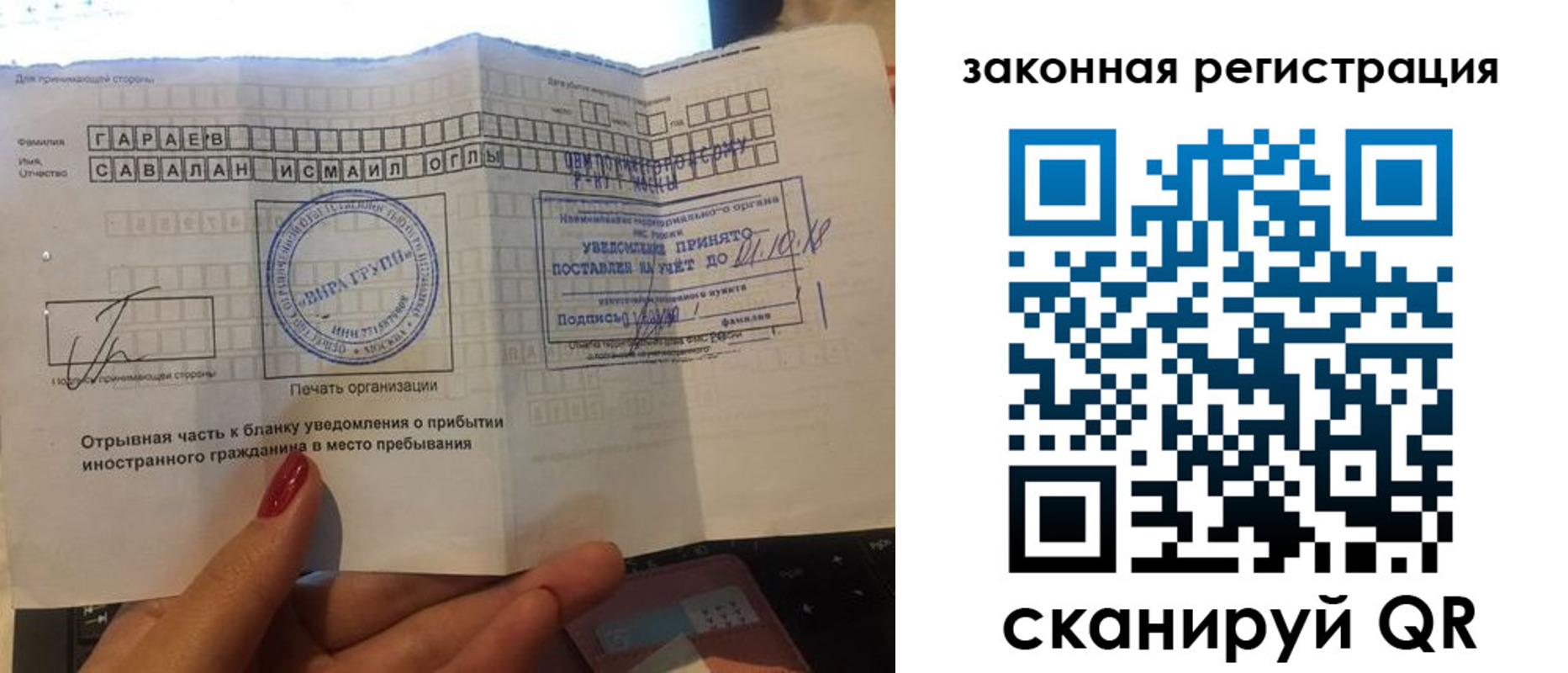 прописка для работы в Тихорецке