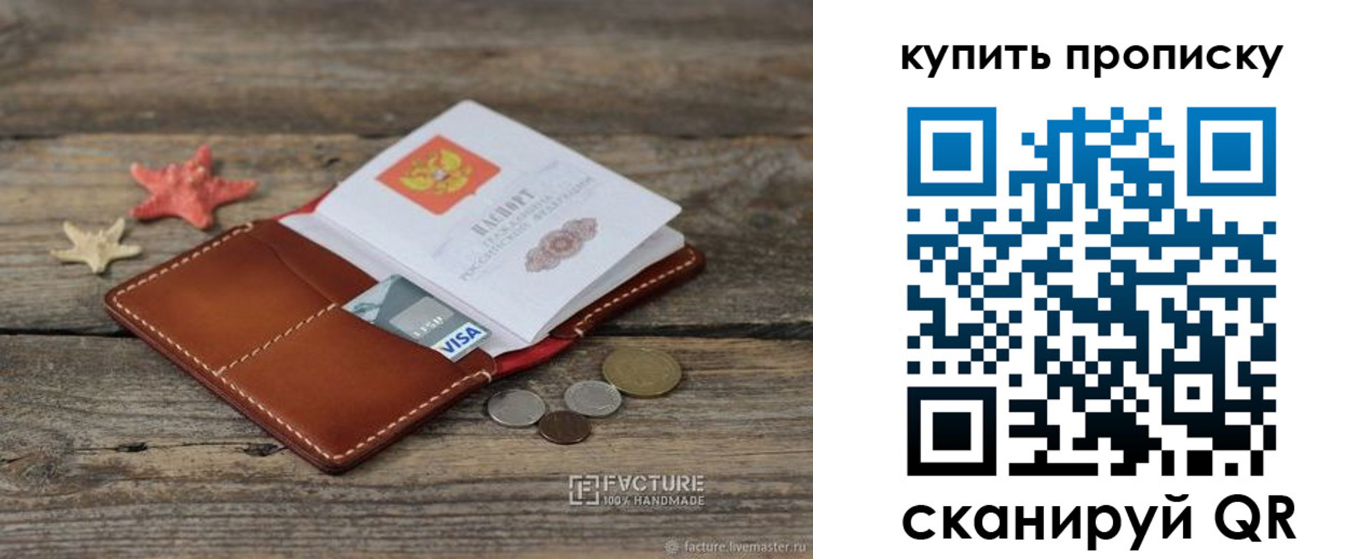 временная регистрация в квартире в Тихорецке
